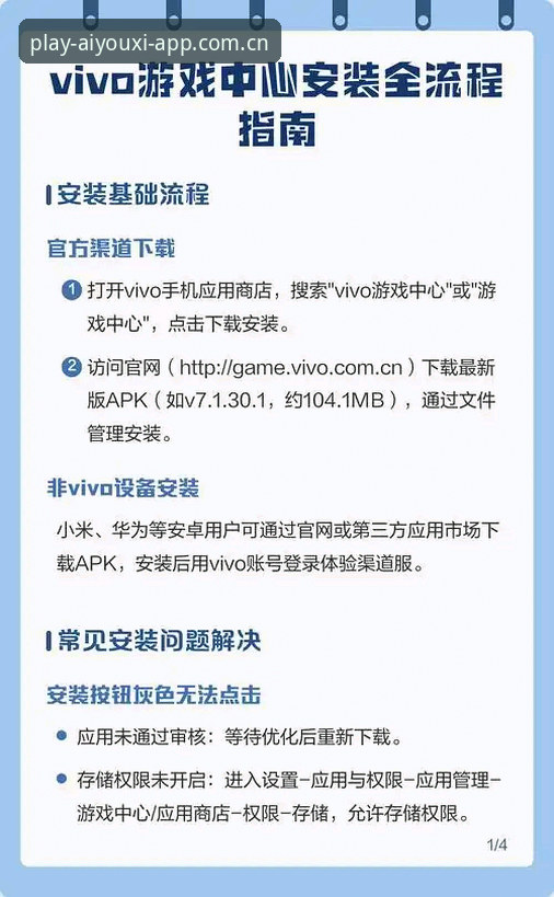 爱游戏沉浸式娱乐入门教程：从安装到深度体验的完整指南