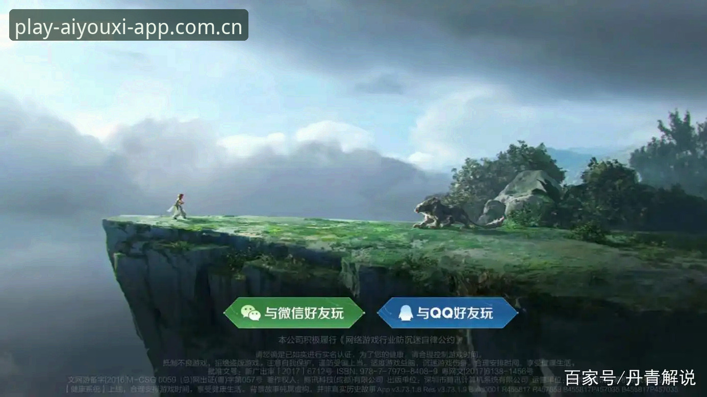 爱游戏下载必备 爱游戏下载必备:揭秘游戏平台v2.0.3版本背后的行业真相