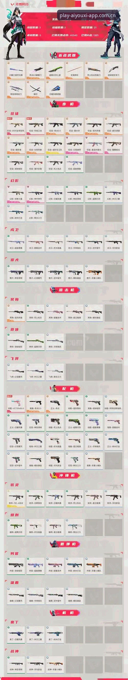 揭秘爱游戏电竞赛事官方下载背后的数据真相：从入门到精通的完整指南